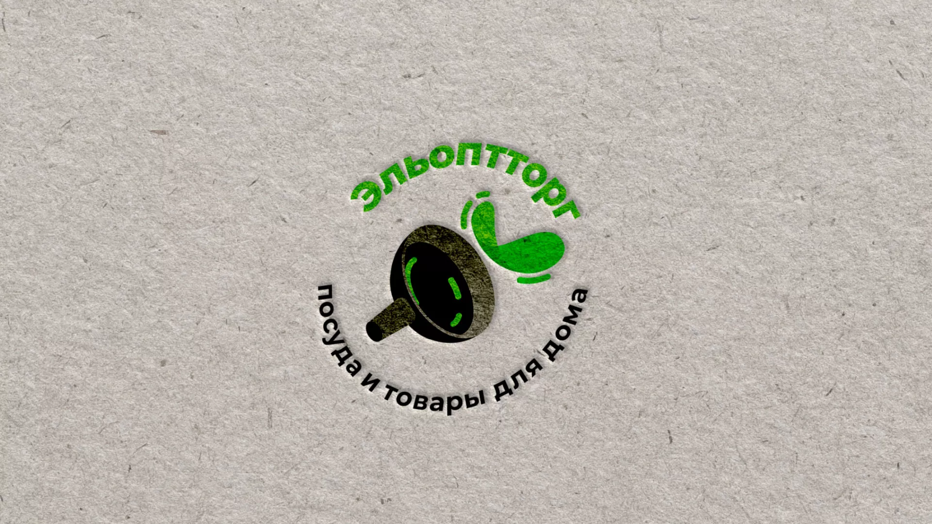 Разработка логотипа для компании по продаже посуды и товаров для дома в Куйбышеве