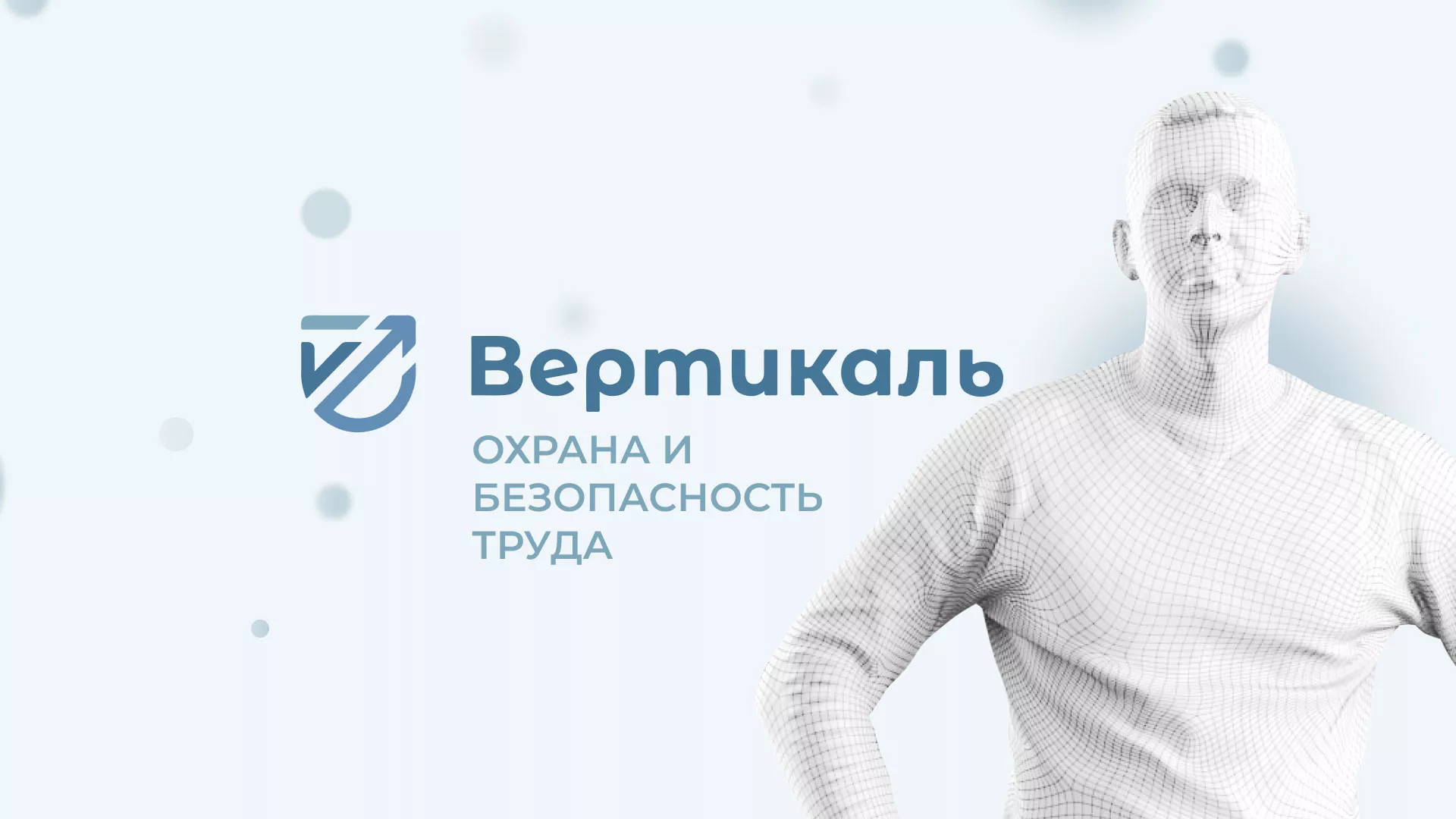 Создание сайта учебного центра «Вертикаль» в Куйбышеве