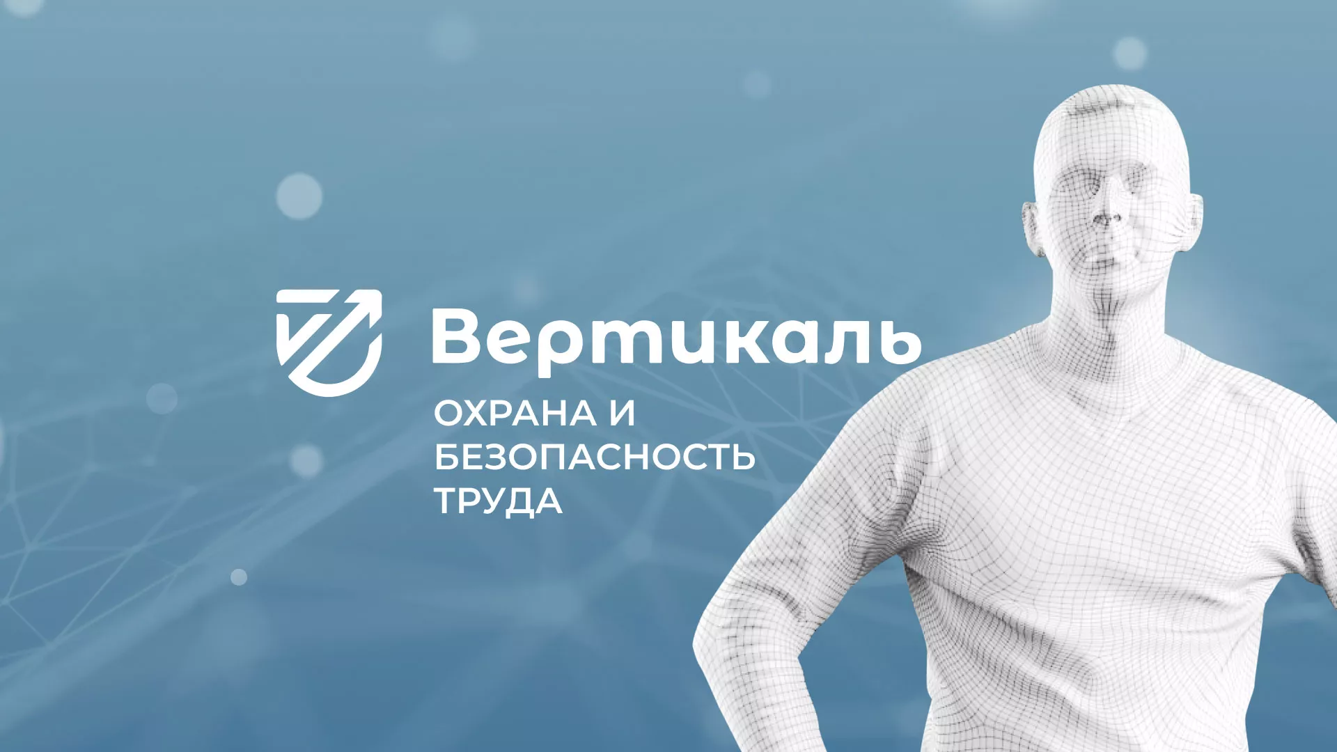 Разработка презентации для учебного центра «Вертикаль» в Куйбышеве