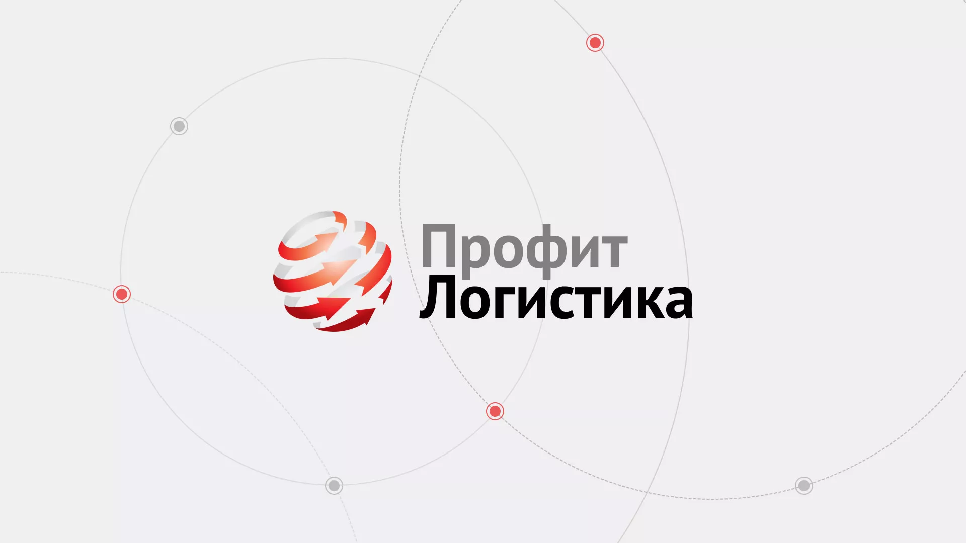 Разработка сайта экспедиционной компании в Куйбышеве