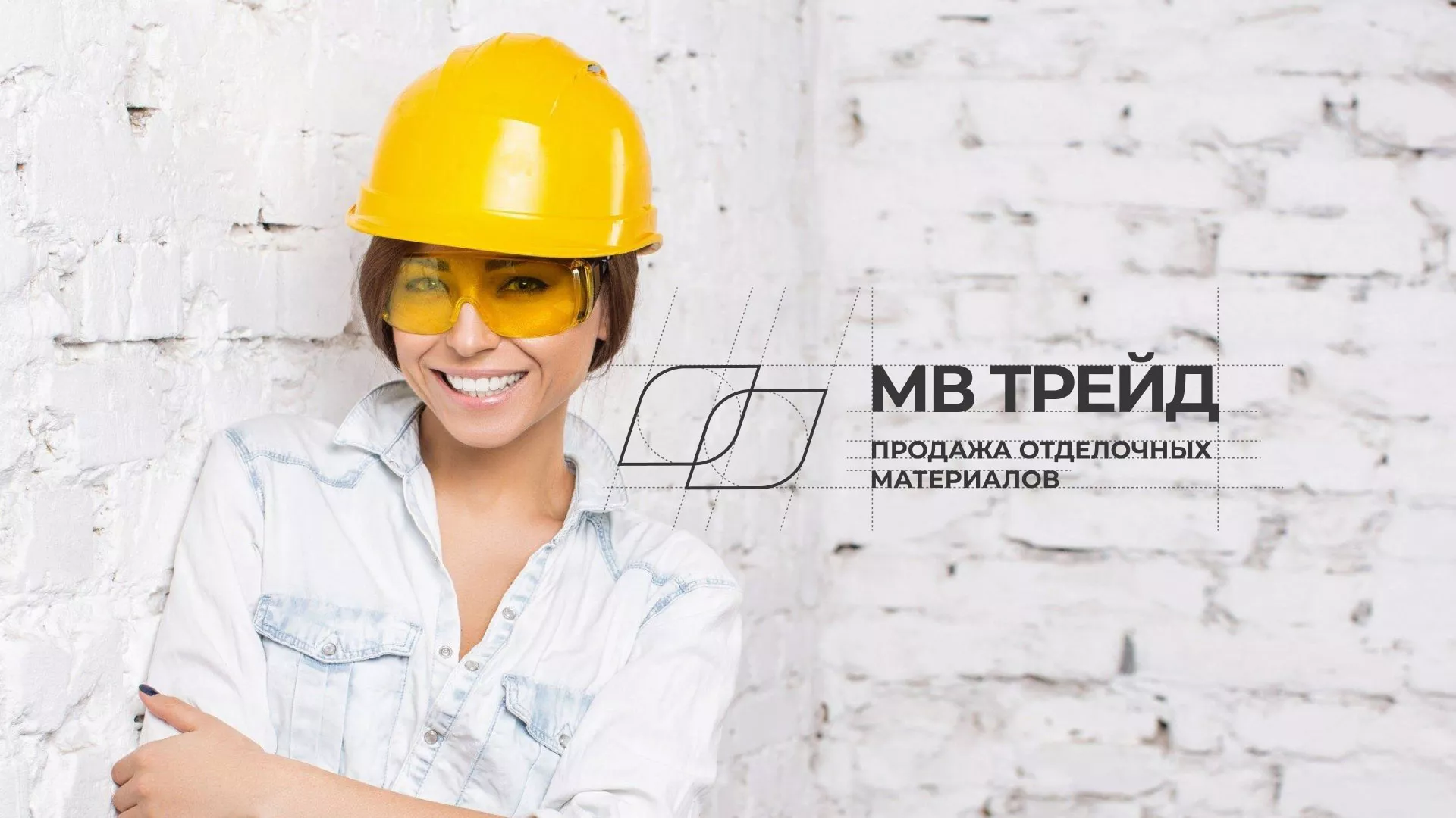Разработка логотипа и сайта компании «МВ Трейд» в Куйбышеве
