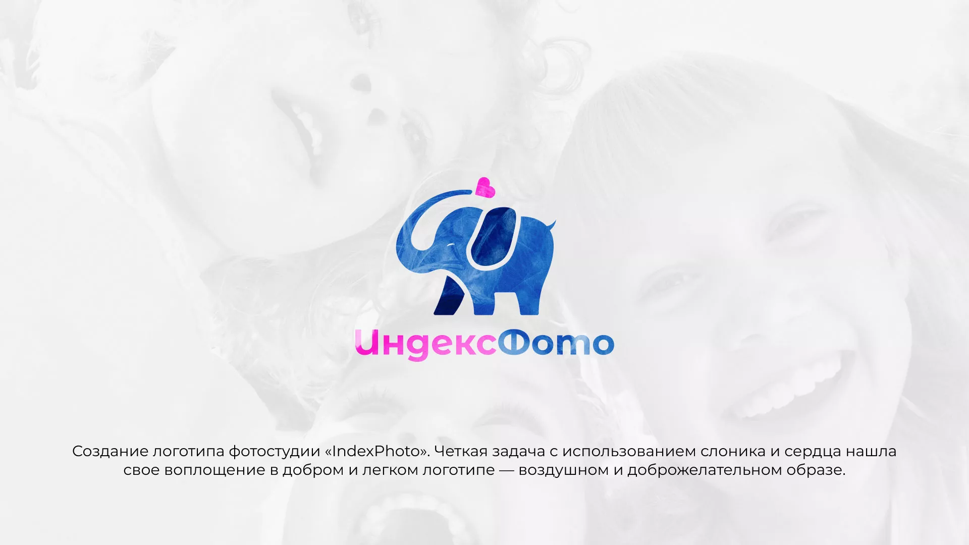 Разработка логотипа фотостудии «IndexPhoto» в Куйбышеве