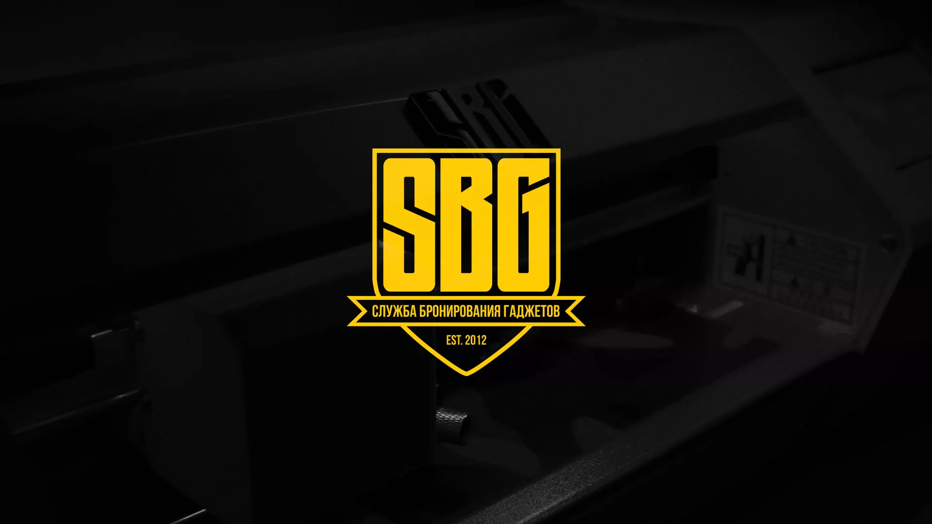 Разработка лендинга «Службы бронирования гаджетов» в Куйбышеве