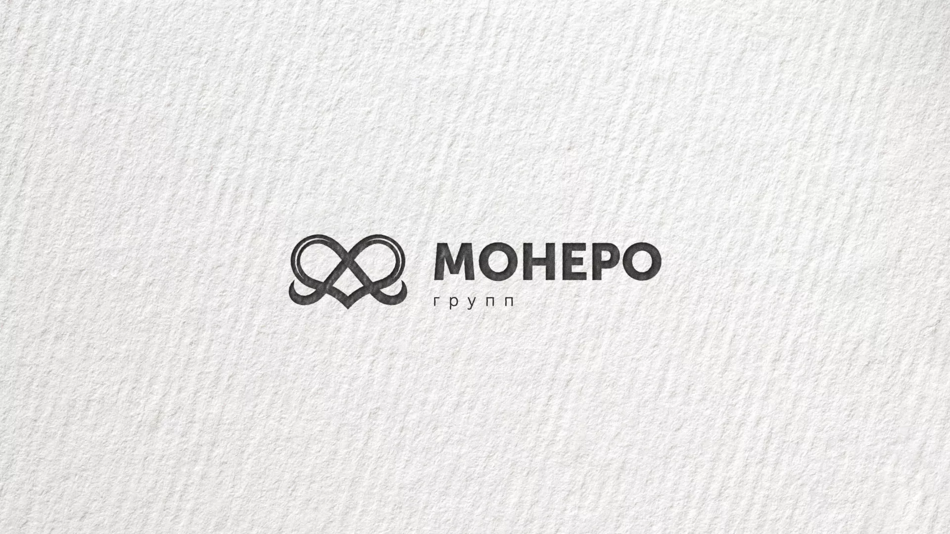 Создание логотипа компании «Монеро групп» в Куйбышеве