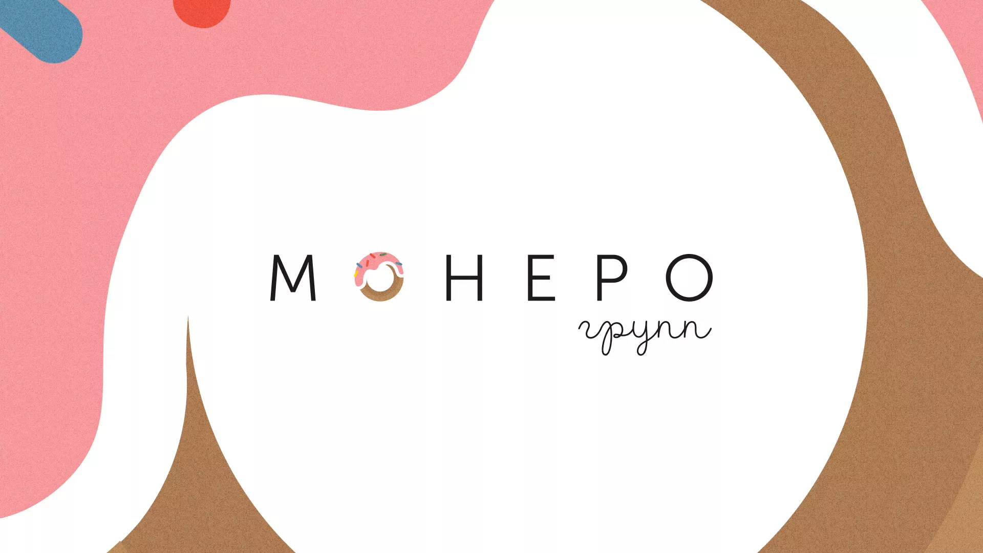Разработка логотипа компании по продаже кондитерских изделий в Куйбышеве