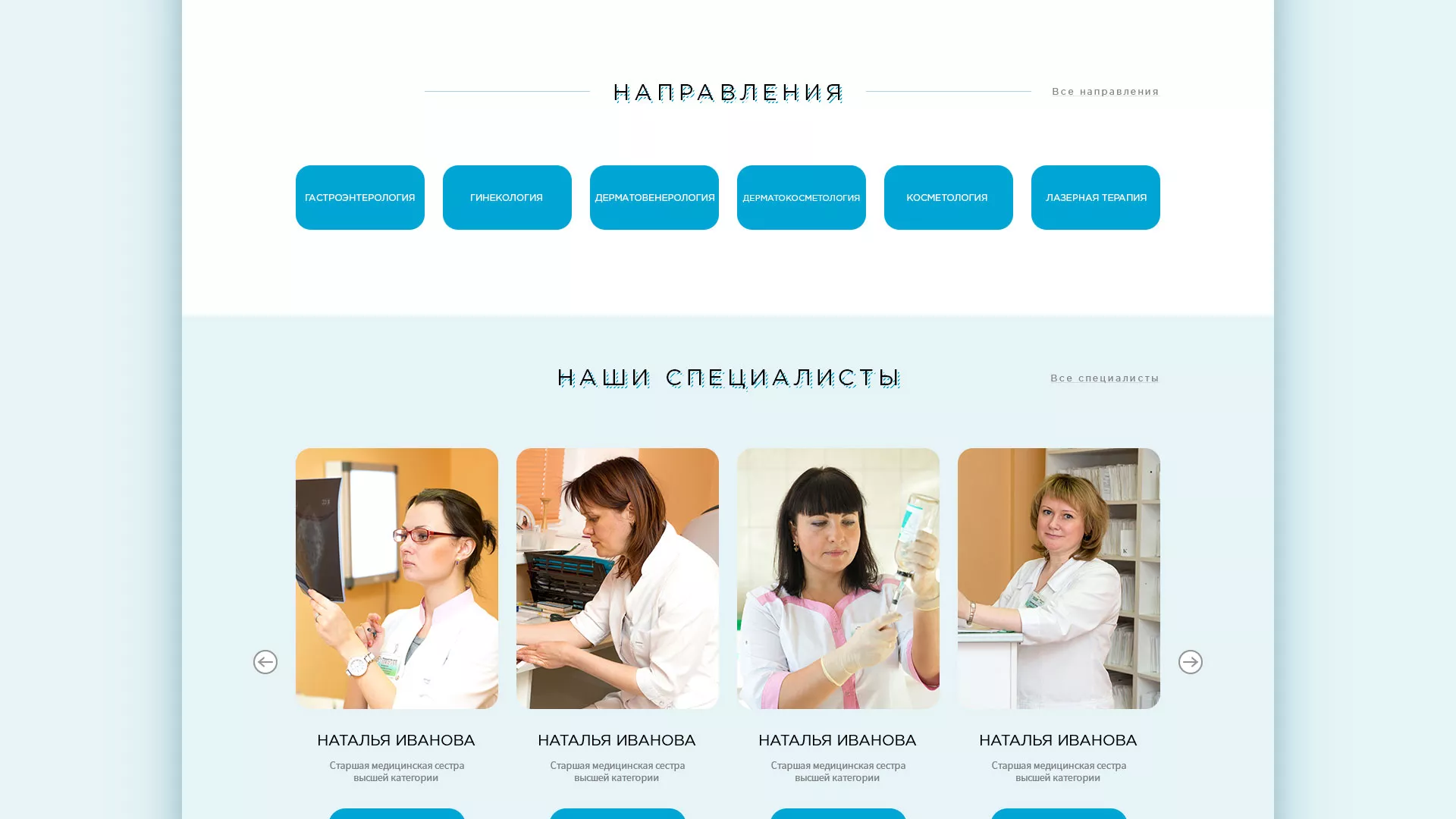 Создание сайта для медицинского центра «Медиал» в Куйбышеве
