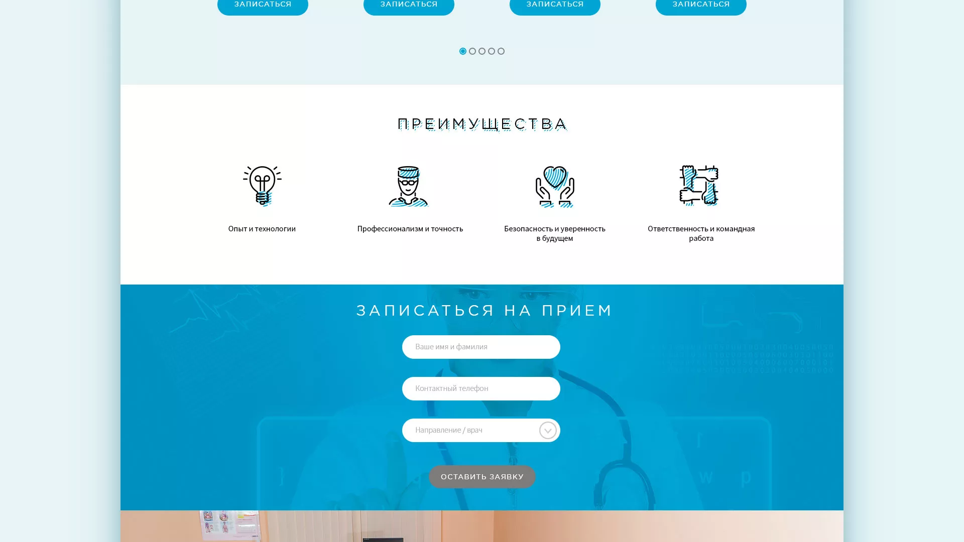 Создание сайта для медицинского центра «Медиал» в Куйбышеве