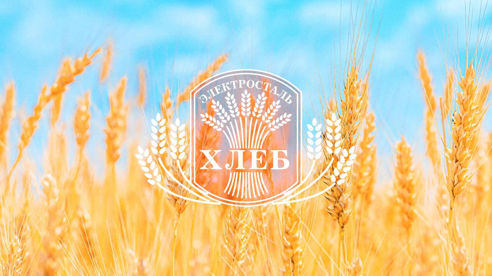 Создание сайта для хлебзавода в Куйбышеве