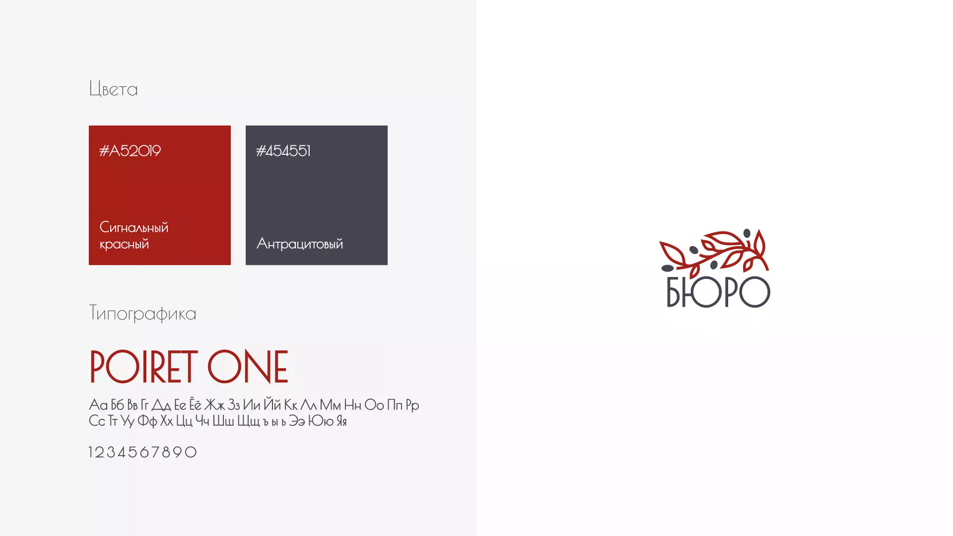 Разработка логотипа для бюро ритуальных услуг в Куйбышеве