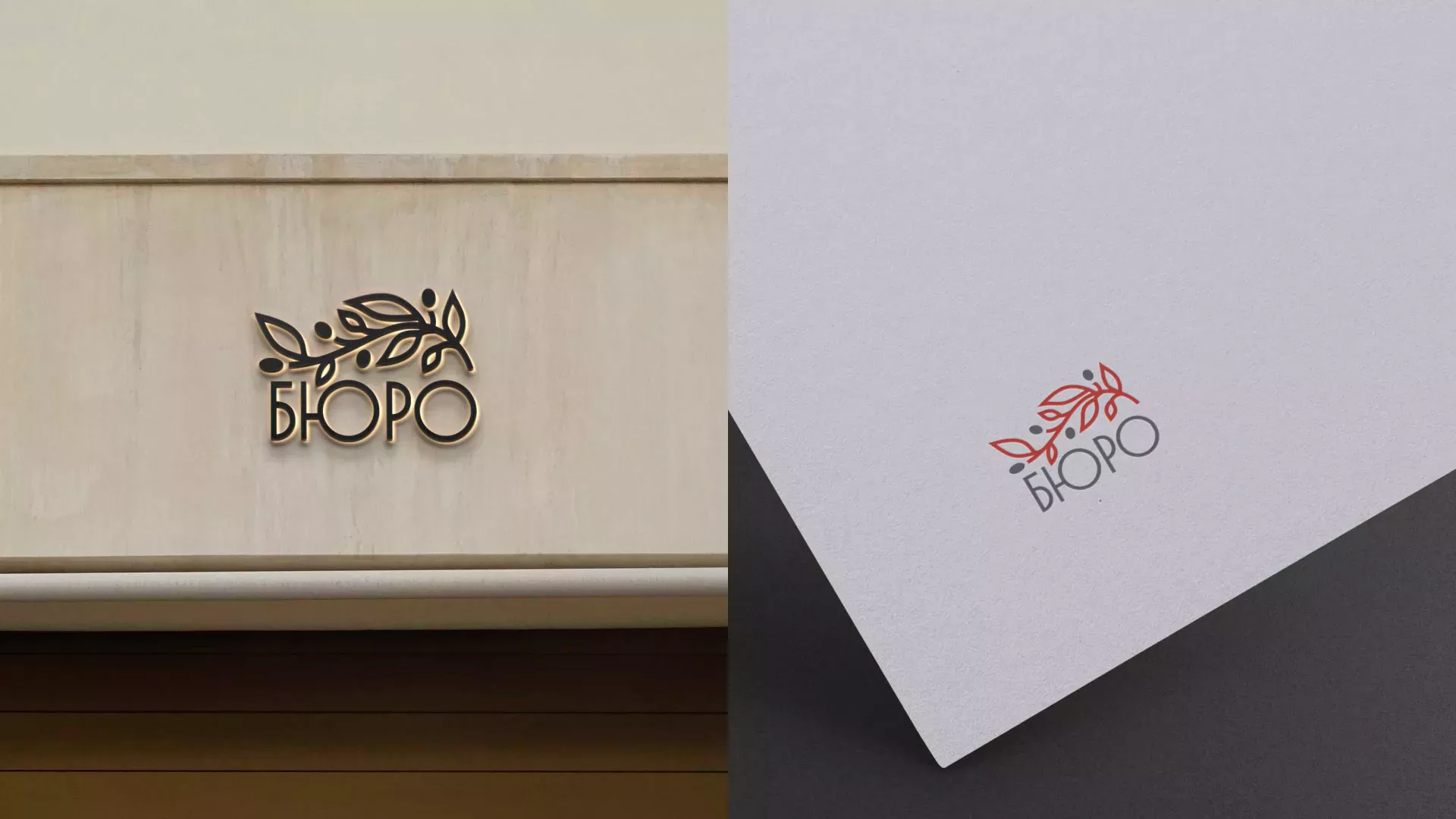 Разработка логотипа для бюро ритуальных услуг в Куйбышеве