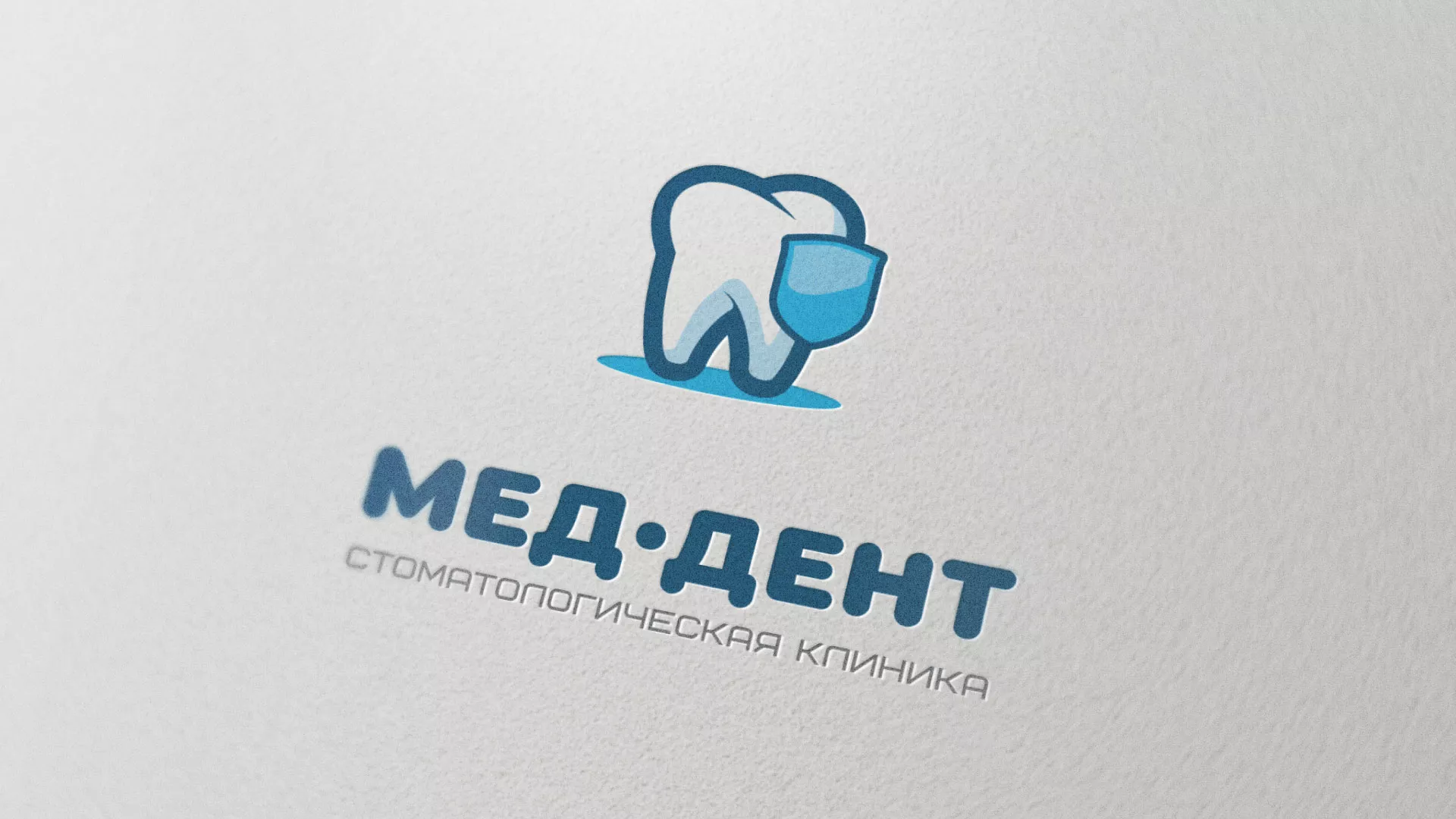 Разработка логотипа стоматологической клиники «МЕД-ДЕНТ» в Куйбышеве