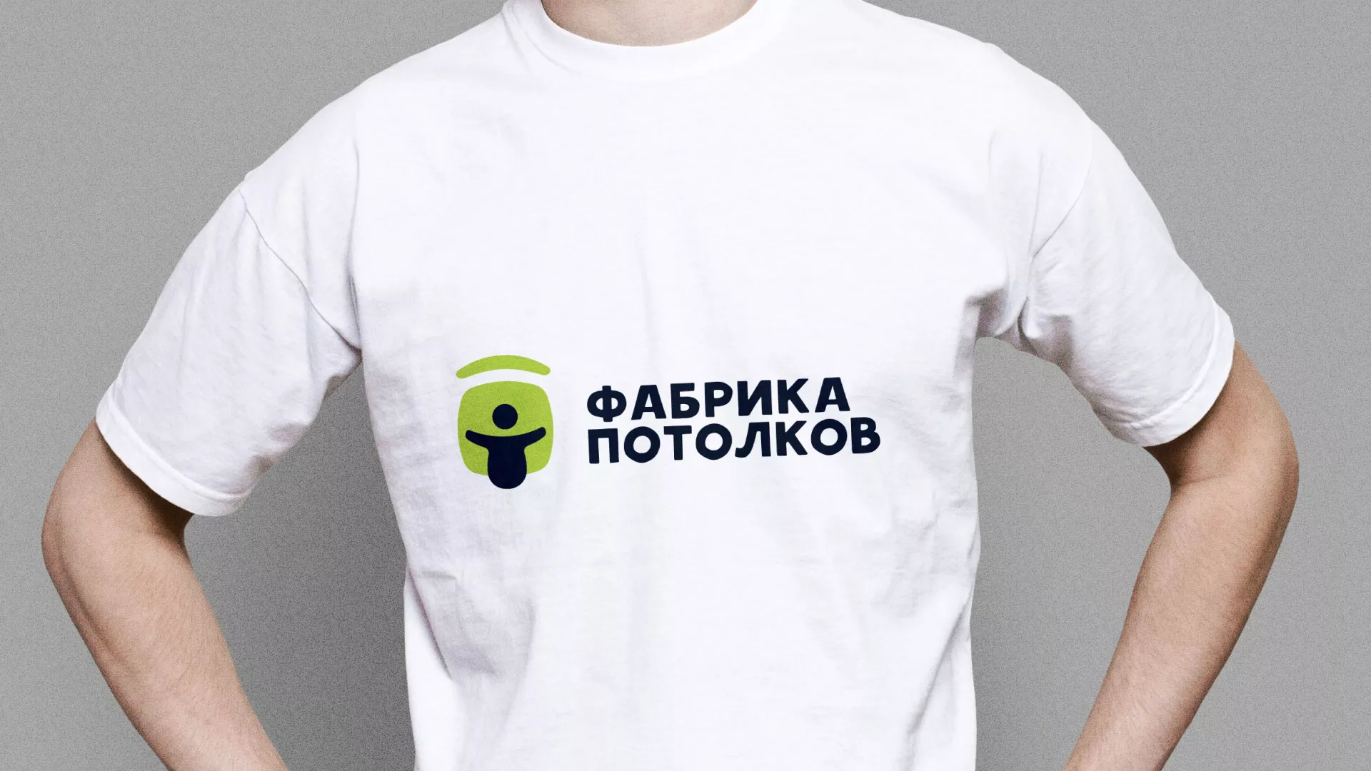 Разработка фирменного стиля для фабрики натяжных потолков в Куйбышеве