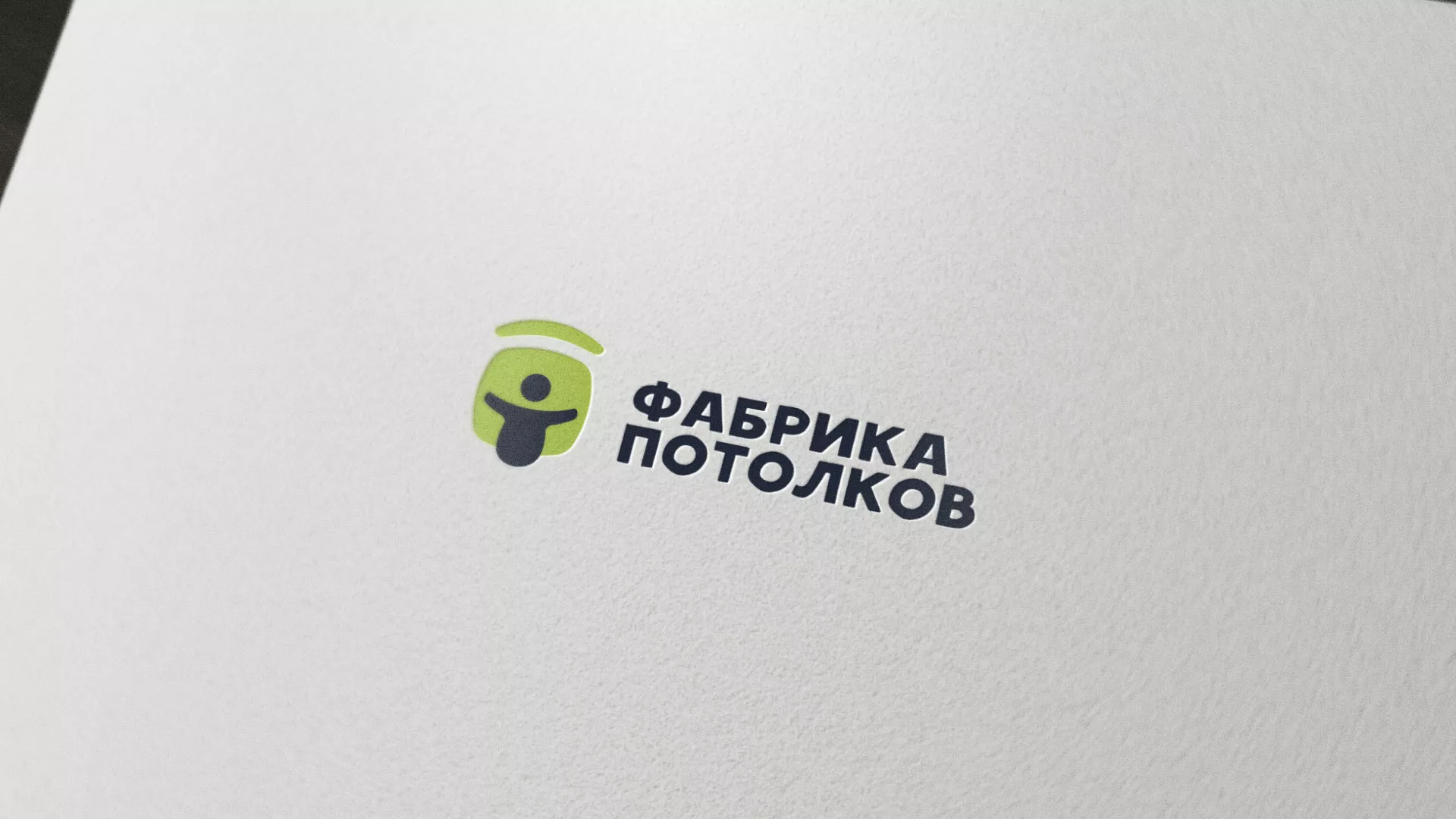 Разработка логотипа для производства натяжных потолков в Куйбышеве