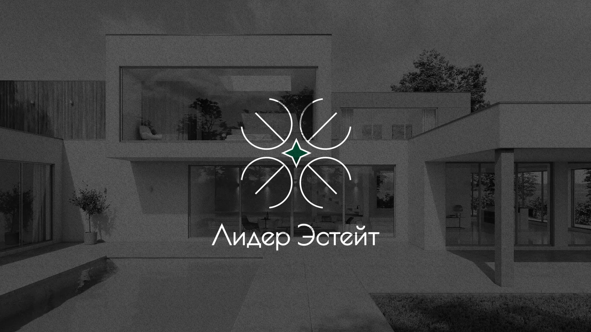 Создание логотипа компании «Лидер Эстейт» в Куйбышеве