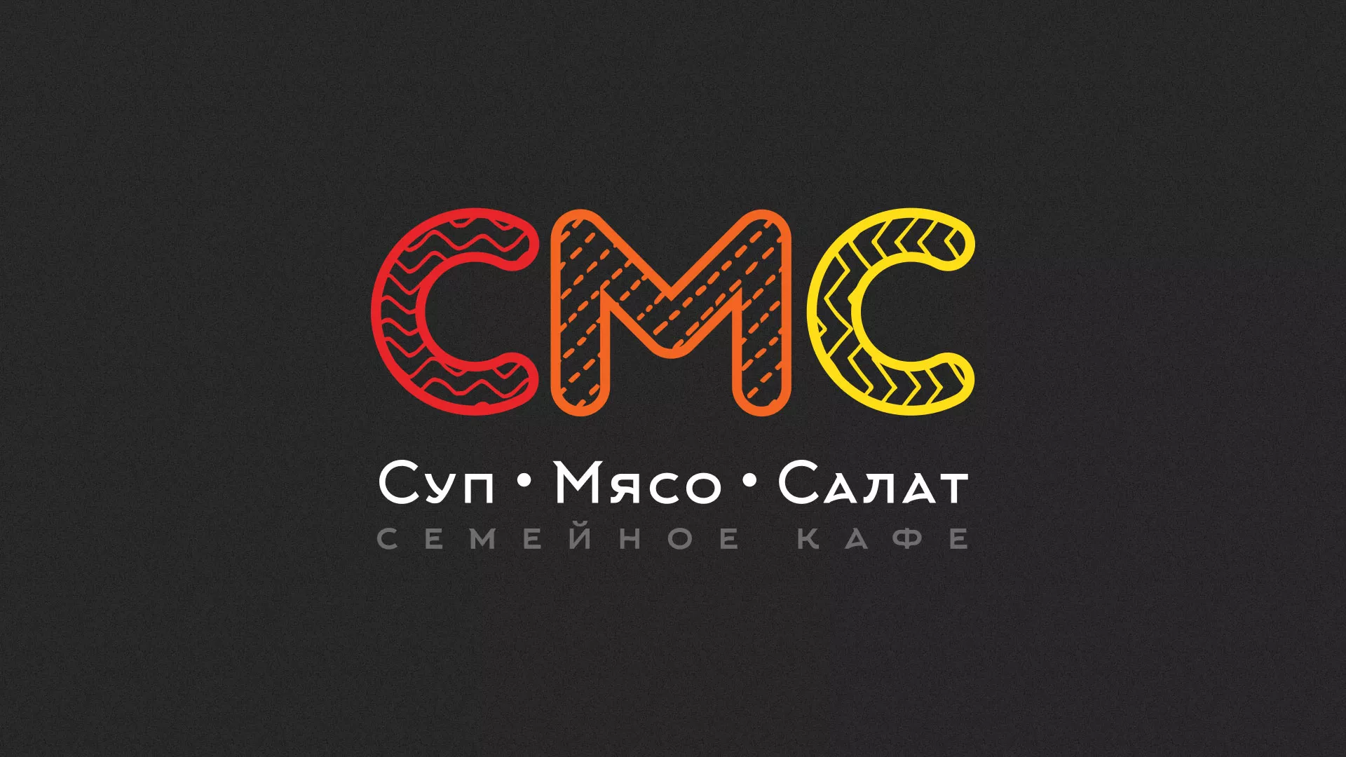 Разработка сайта кафе-столовой «Суп-Мясо-Салат» в Куйбышеве