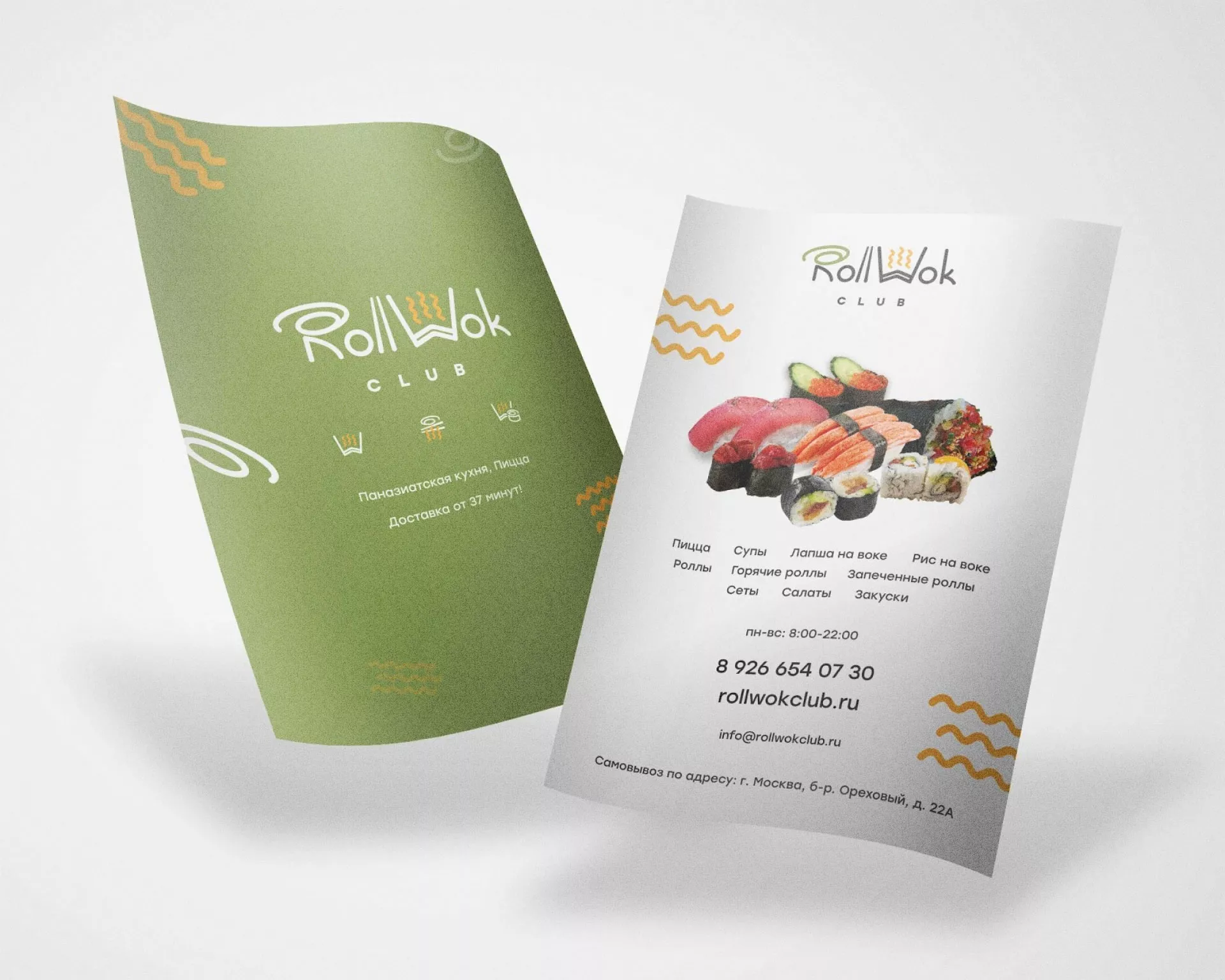 Создание дизайна листовок суши-бара «Roll Wok Club» в Куйбышеве