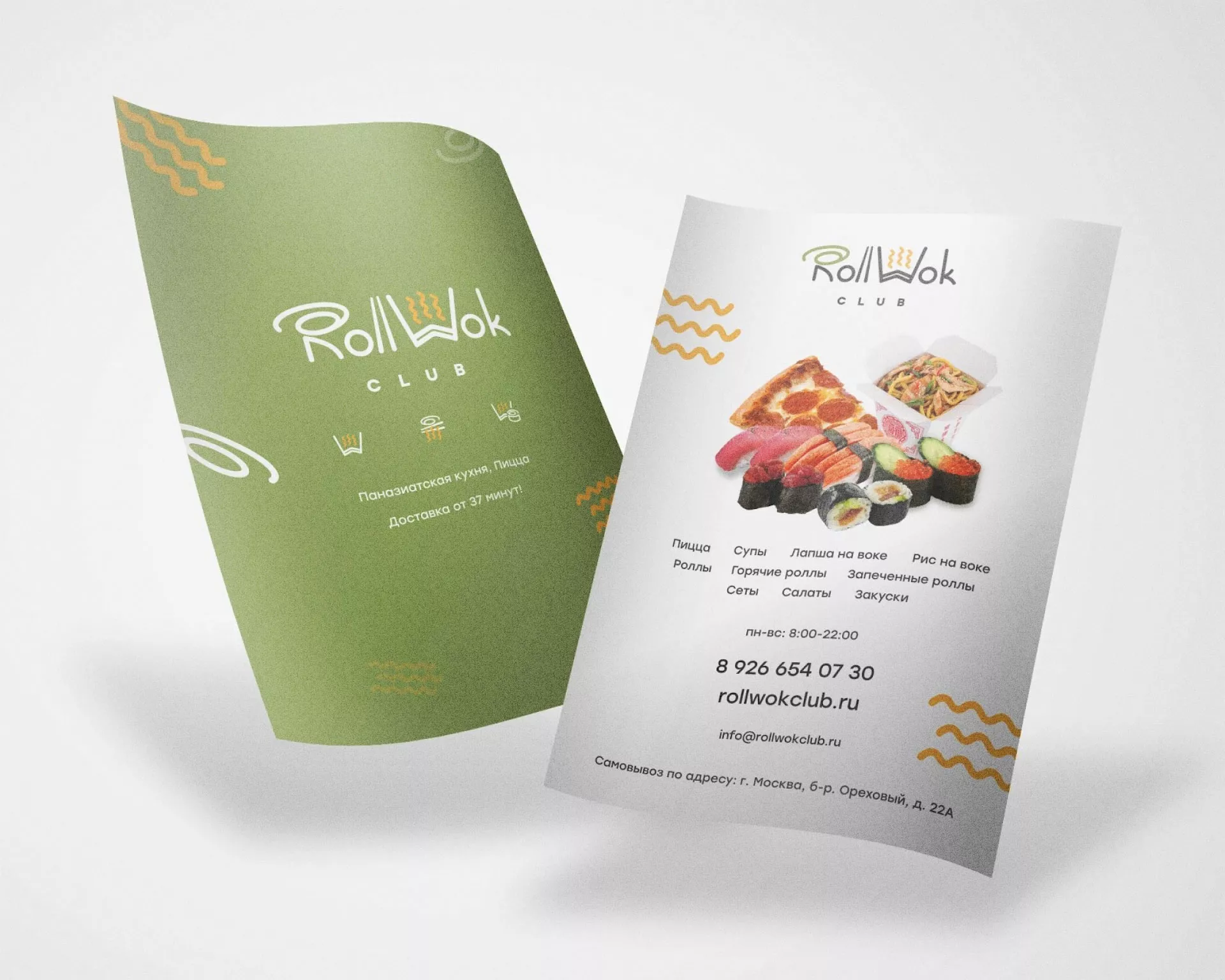 Создание дизайна листовок суши-бара «Roll Wok Club» в Куйбышеве